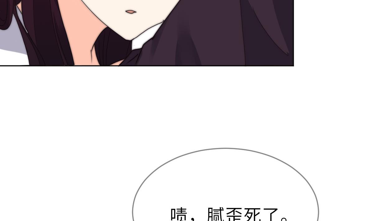《我的契约夫君》第43话 命运的终局 第12页