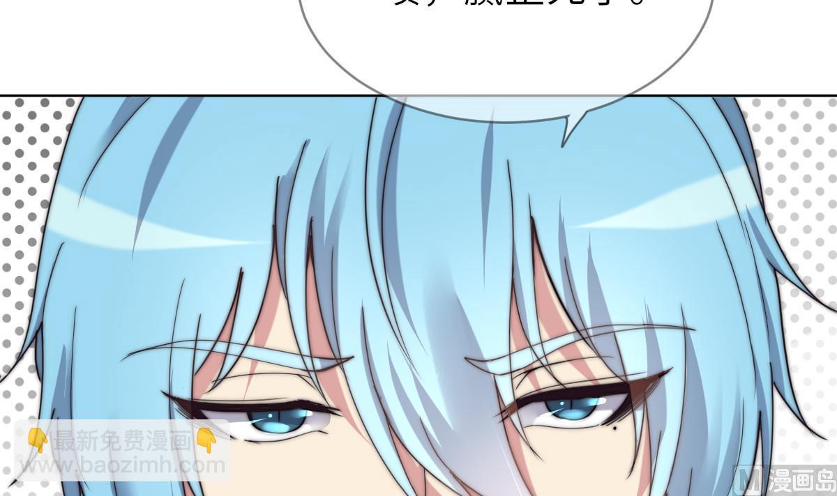 《我的契约夫君》第43话 命运的终局 第13页