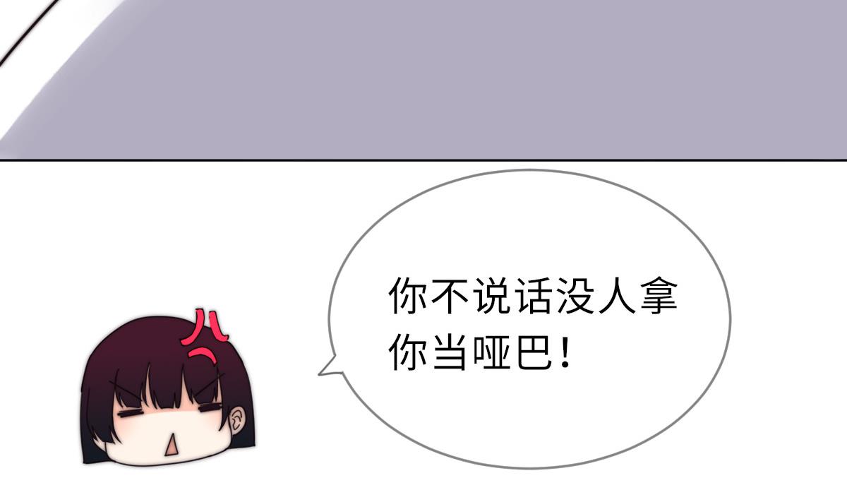 《我的契约夫君》第43话 命运的终局 第15页