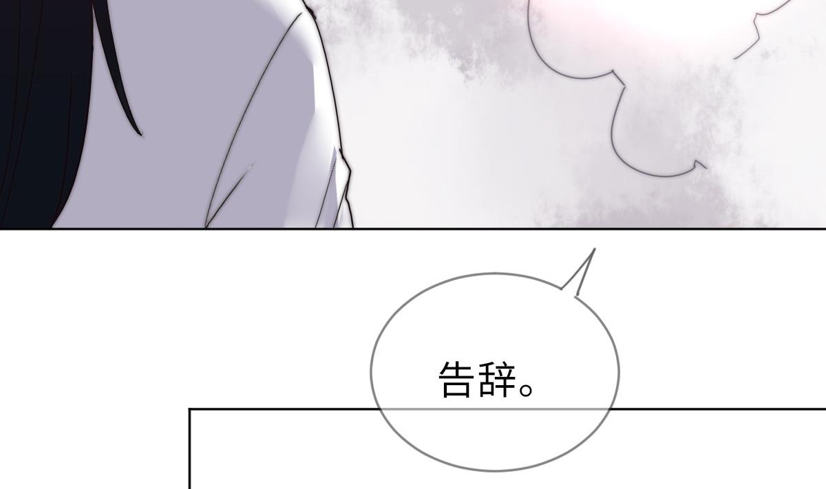 《我的契约夫君》第43话 命运的终局 第18页