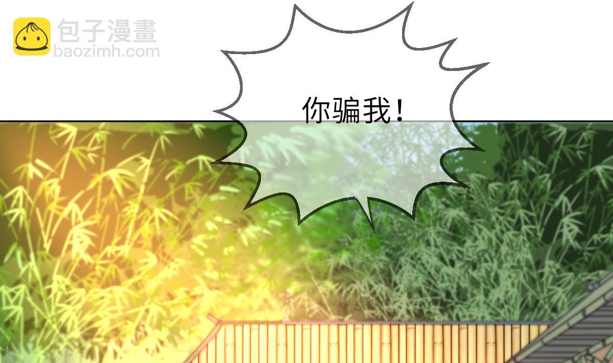 《我的契约夫君》第43话 命运的终局 第20页