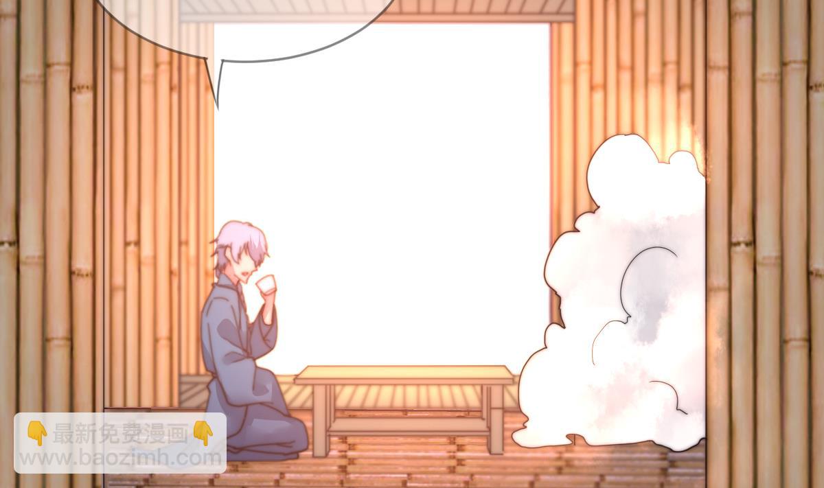 《我的契约夫君》第43话 命运的终局 第23页