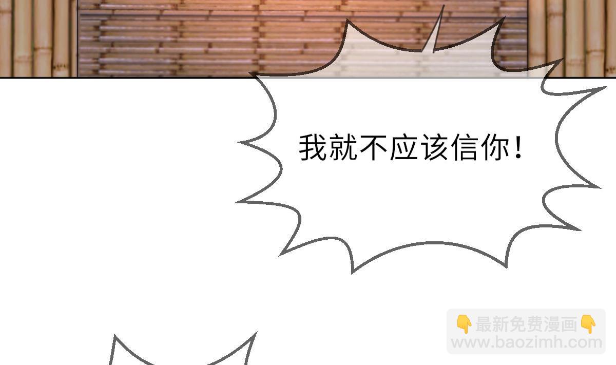 《我的契约夫君》第43话 命运的终局 第24页