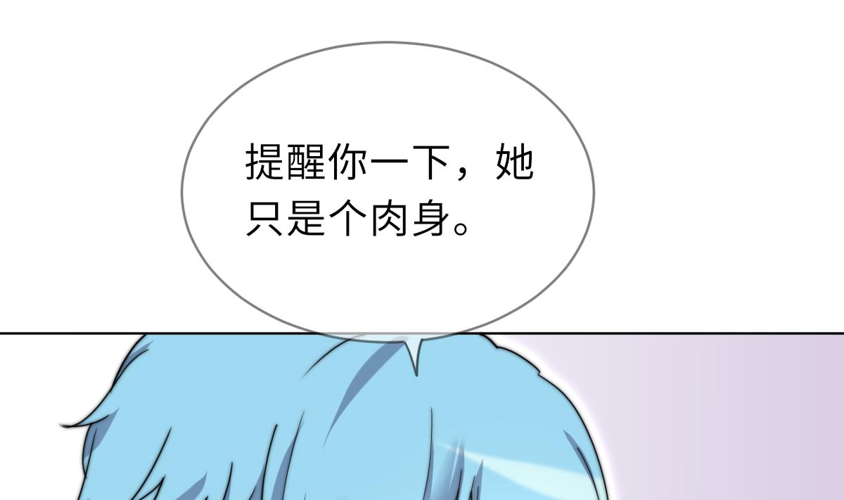 《我的契约夫君》第43话 命运的终局 第32页