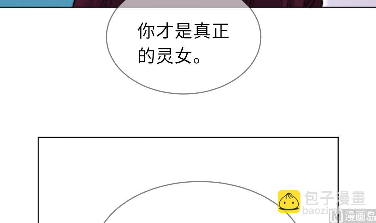 《我的契约夫君》第43话 命运的终局 第34页