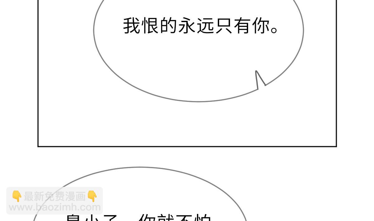 《我的契约夫君》第43话 命运的终局 第35页