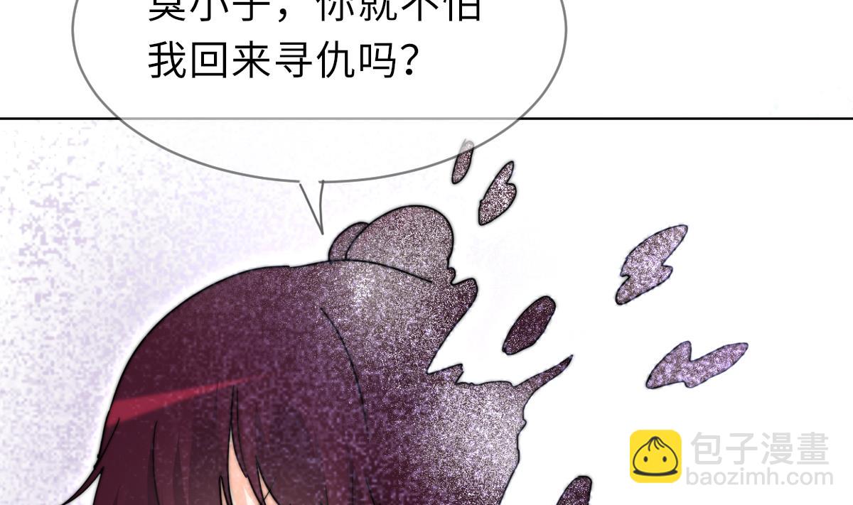 《我的契约夫君》第43话 命运的终局 第36页
