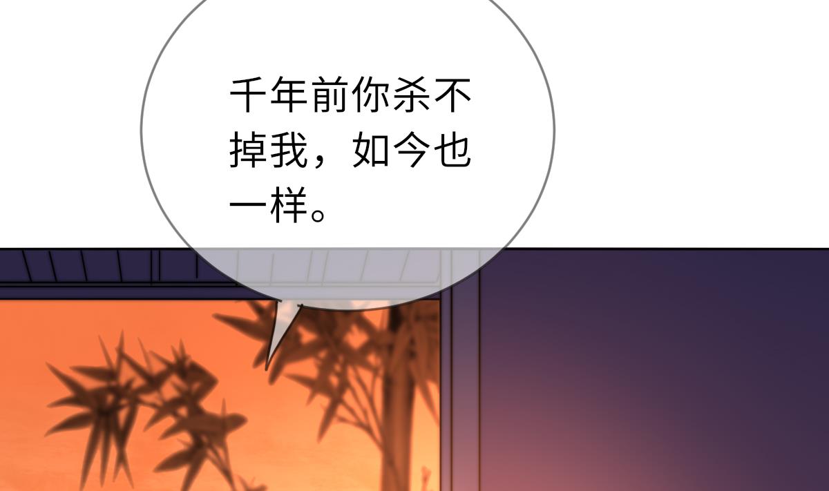 《我的契约夫君》第43话 命运的终局 第38页