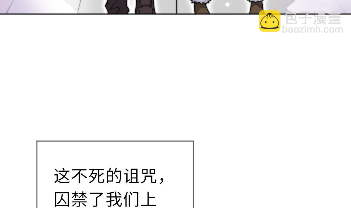 《我的契约夫君》第43话 命运的终局 第50页