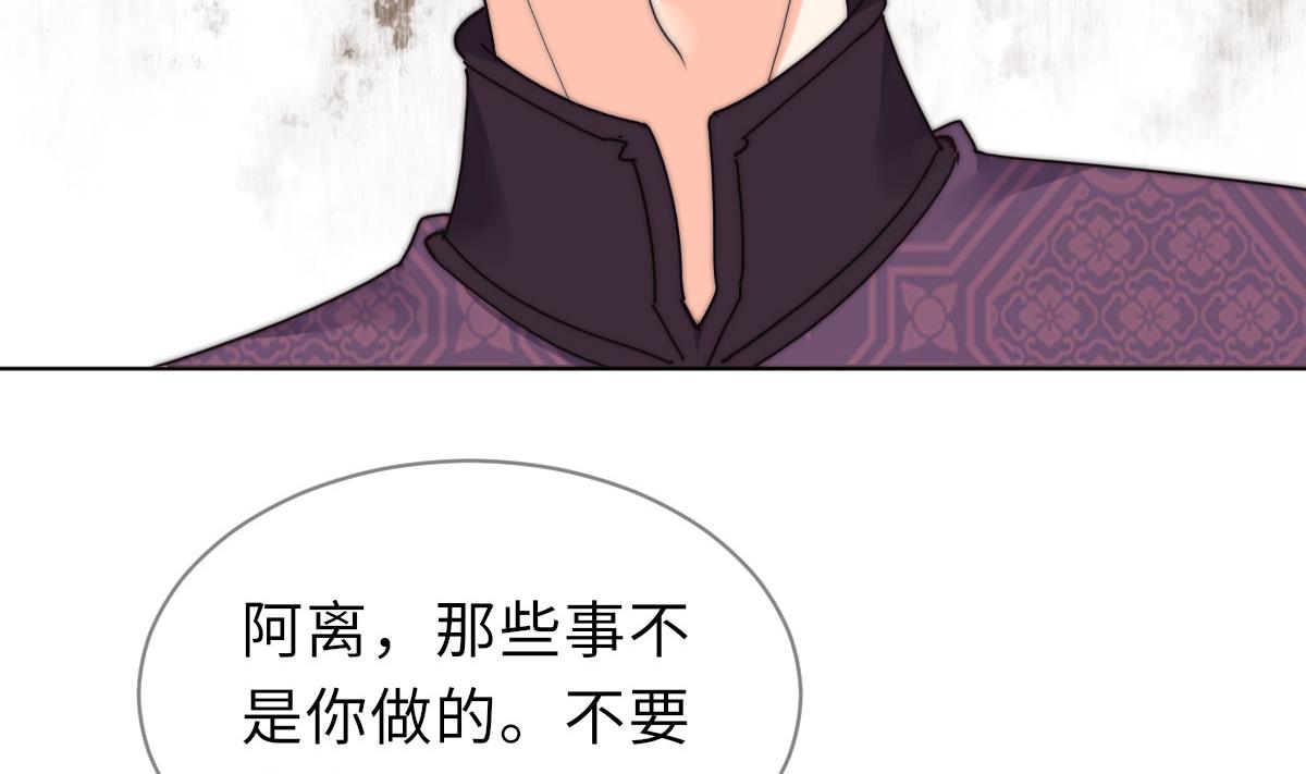 《我的契约夫君》第43话 命运的终局 第6页