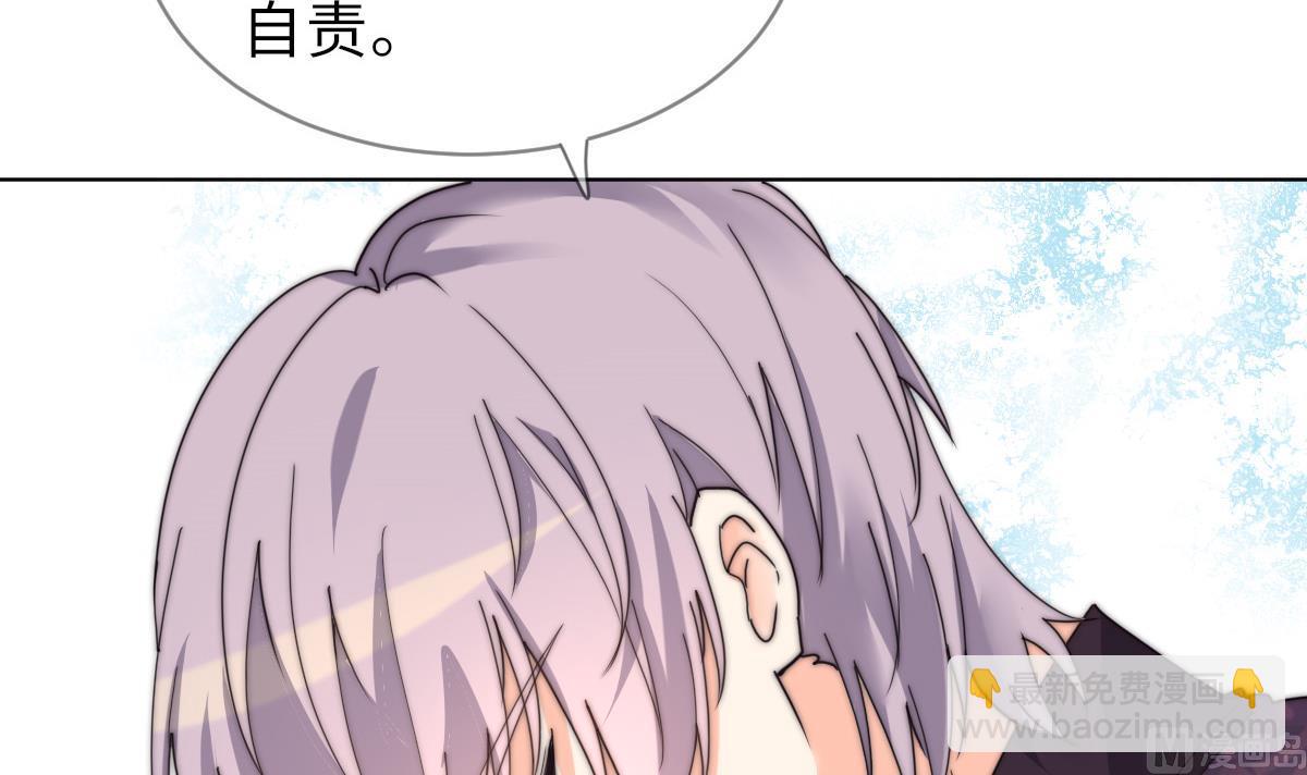 《我的契约夫君》第43话 命运的终局 第7页