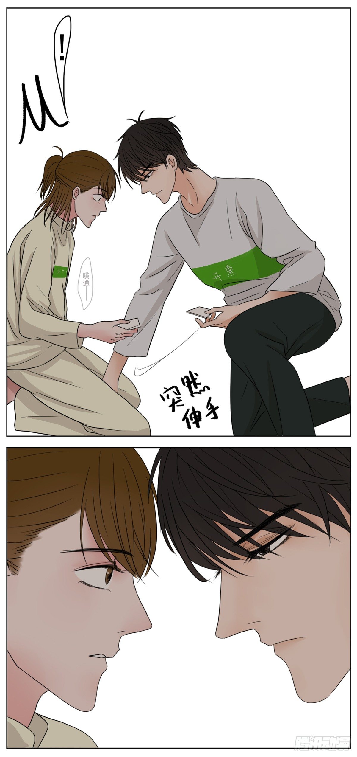 《邻里关系》是看得见的往昔痕迹 第10页