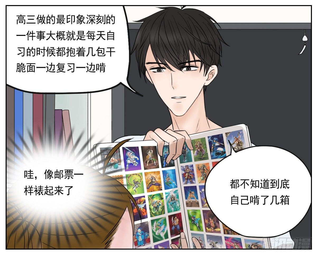 《邻里关系》是看得见的往昔痕迹 第15页