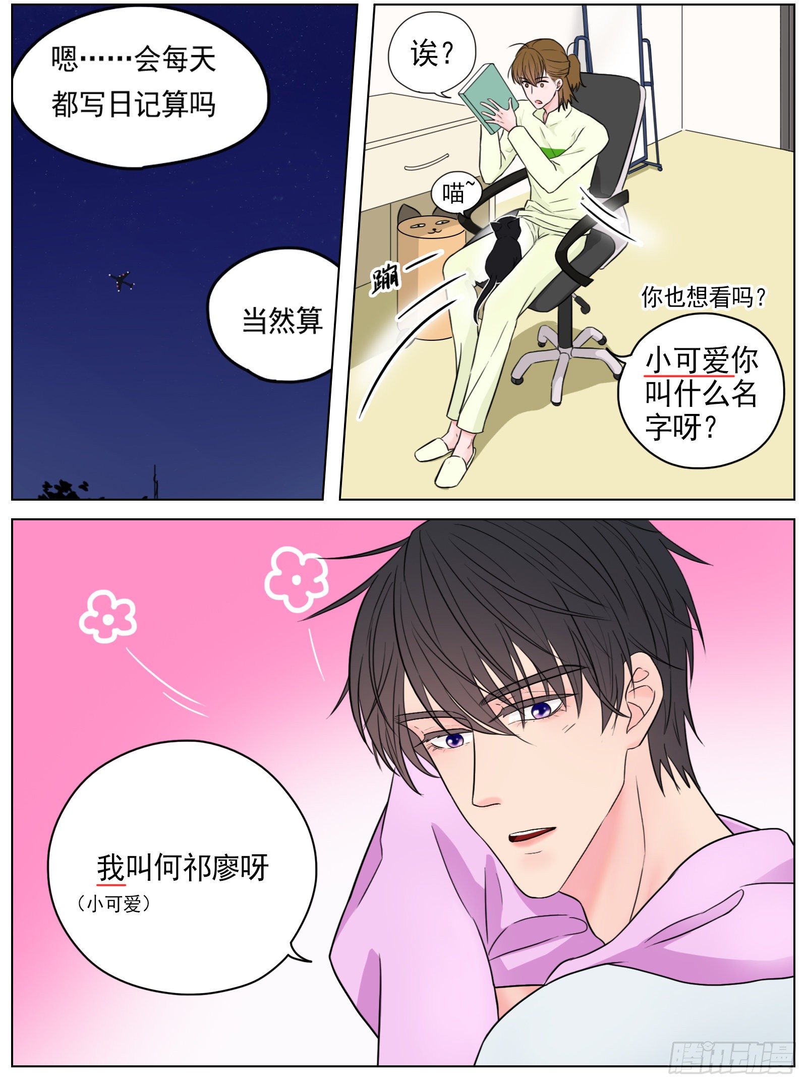 《邻里关系》是看得见的往昔痕迹 第17页
