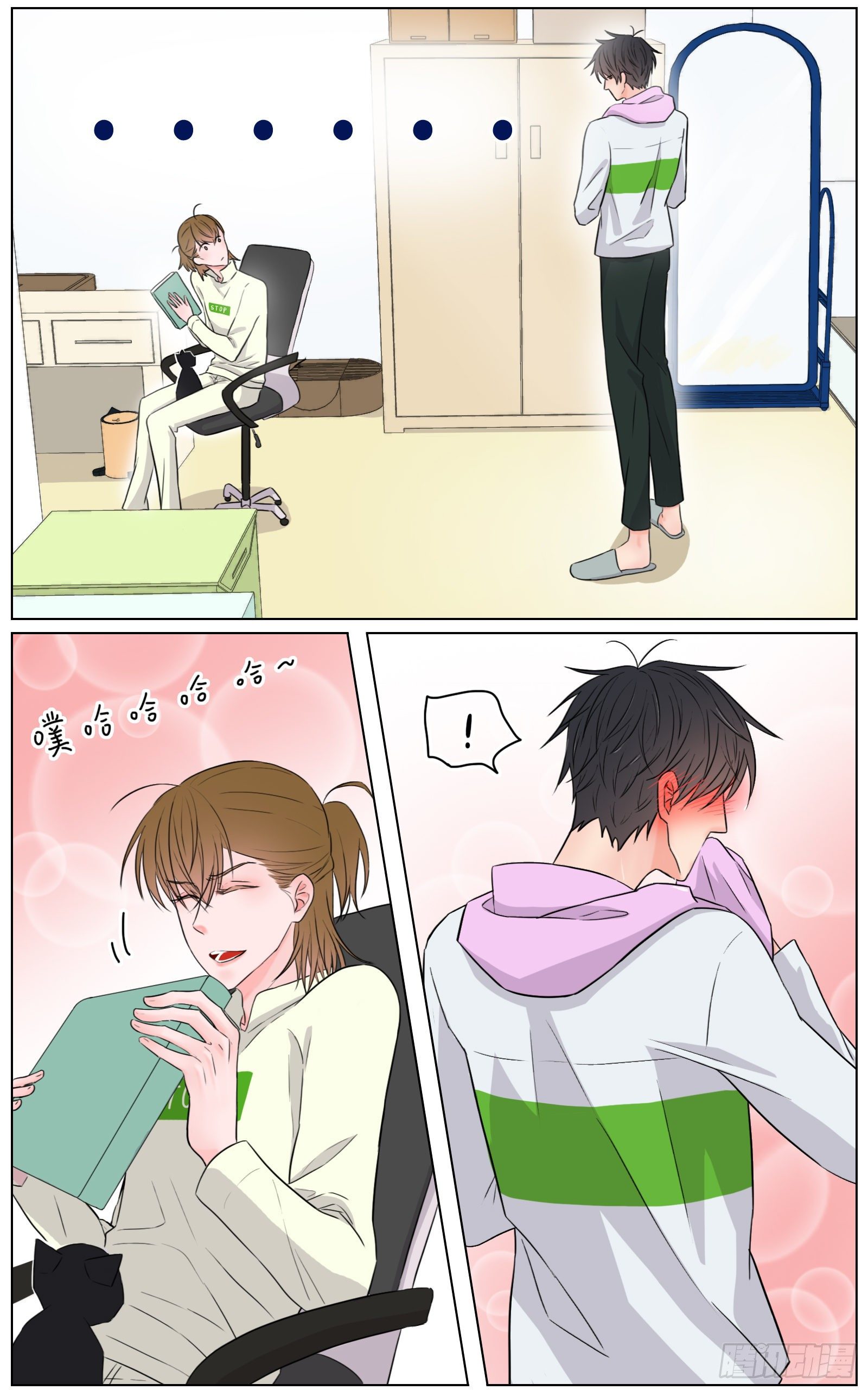 《邻里关系》是看得见的往昔痕迹 第18页