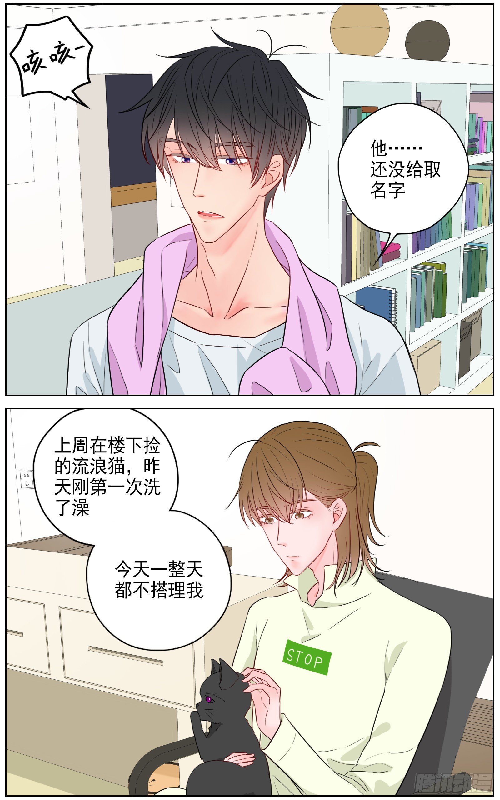 《邻里关系》是看得见的往昔痕迹 第19页