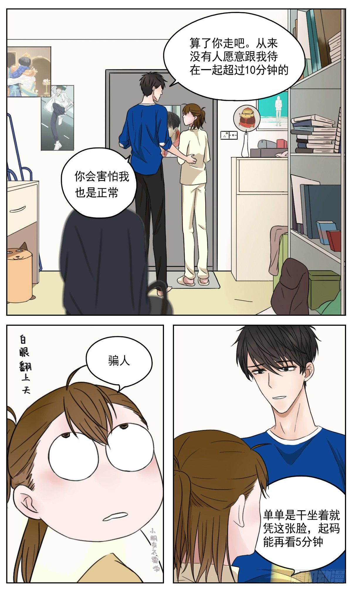 《邻里关系》是看得见的往昔痕迹 第1页