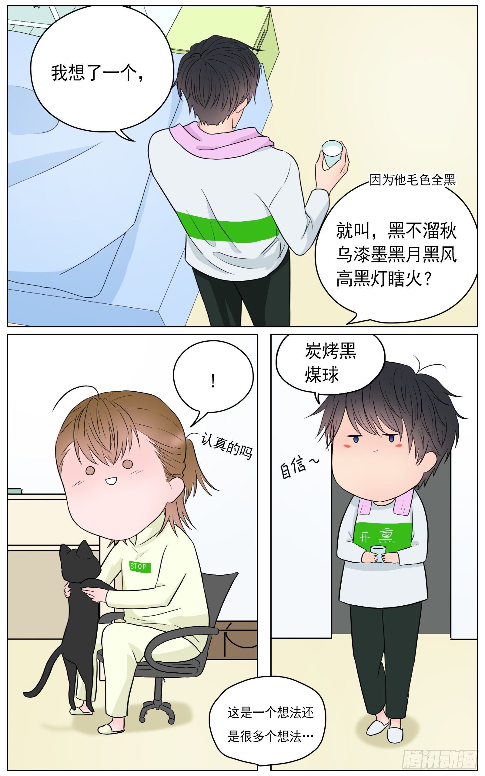 《邻里关系》是看得见的往昔痕迹 第22页