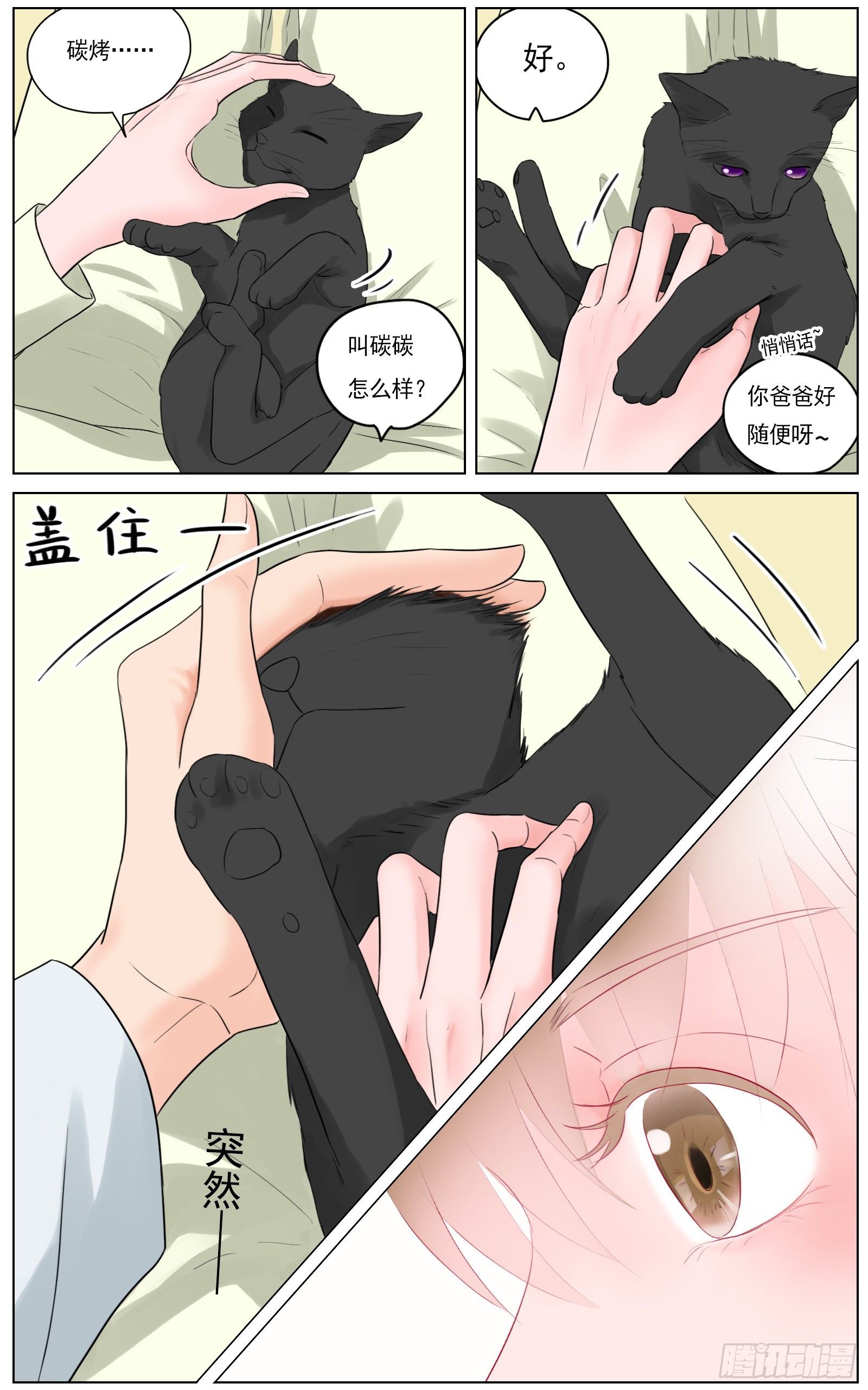《邻里关系》是看得见的往昔痕迹 第23页