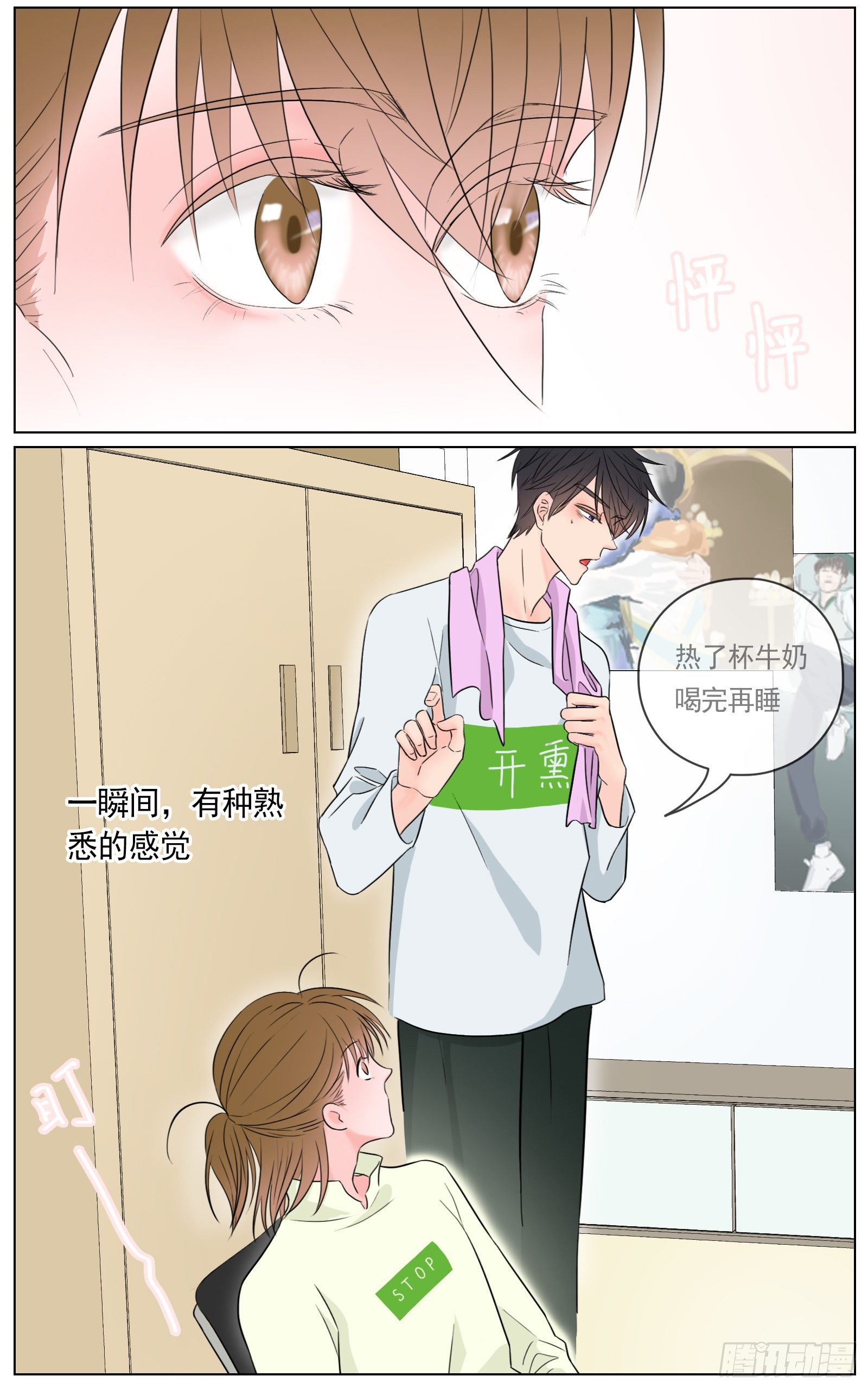 《邻里关系》是看得见的往昔痕迹 第25页