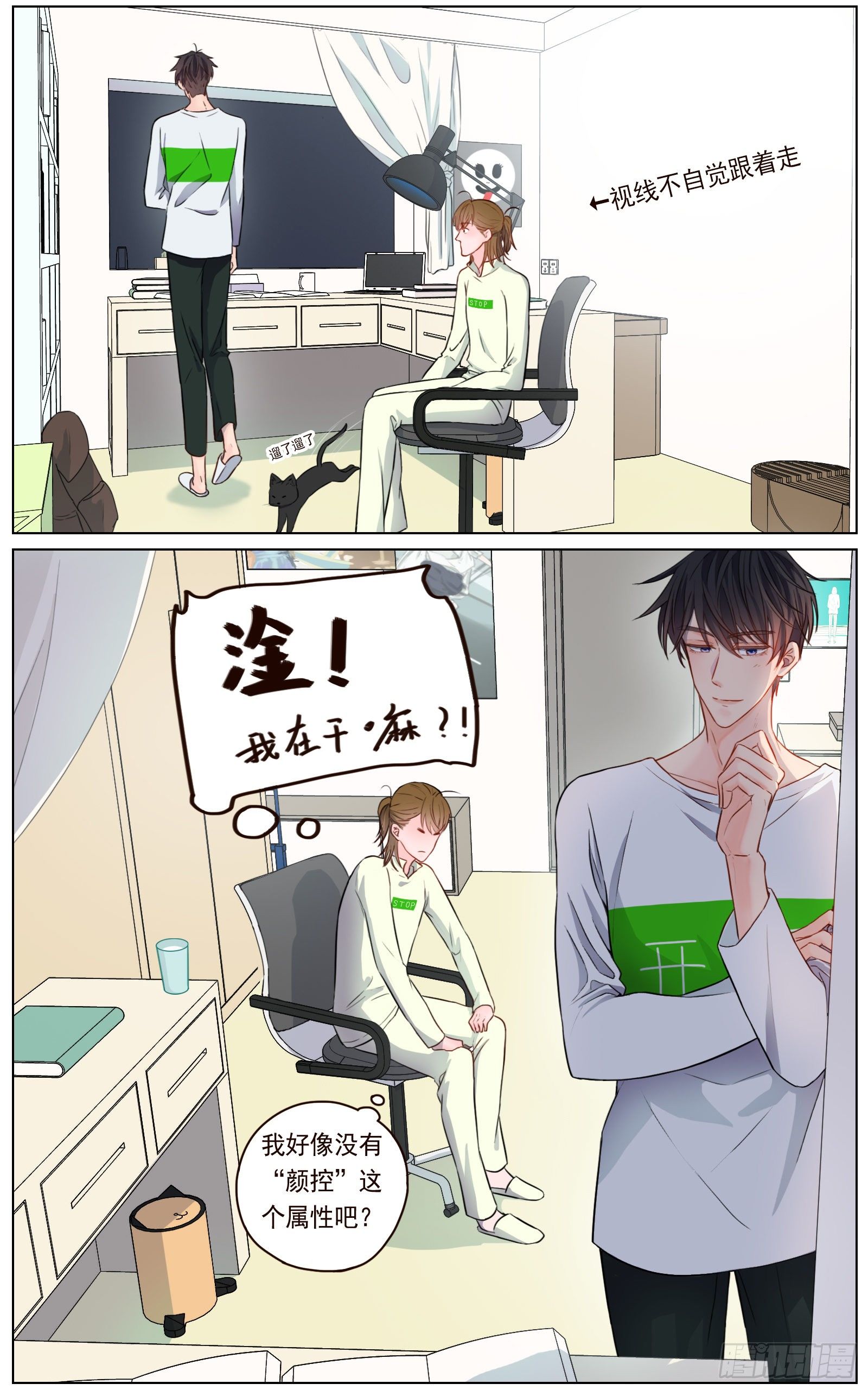 《邻里关系》是看得见的往昔痕迹 第26页