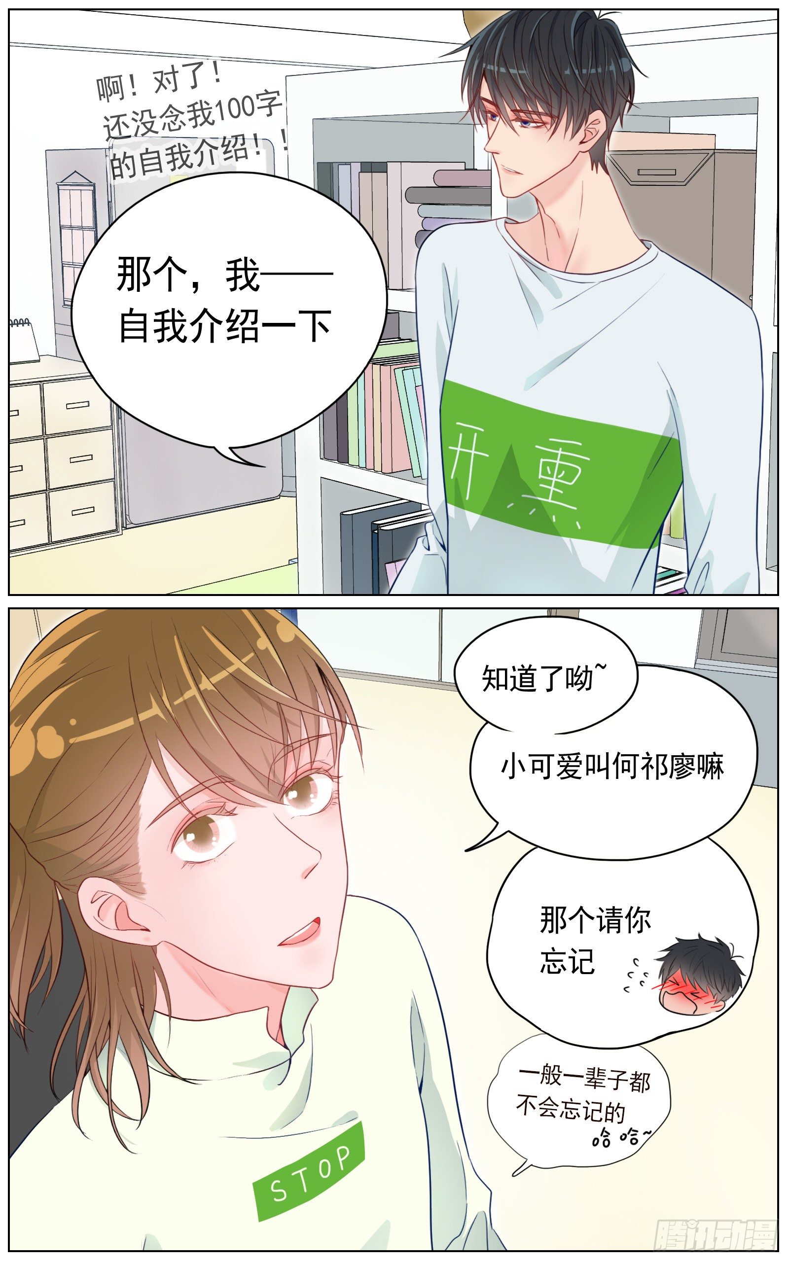 《邻里关系》是看得见的往昔痕迹 第27页