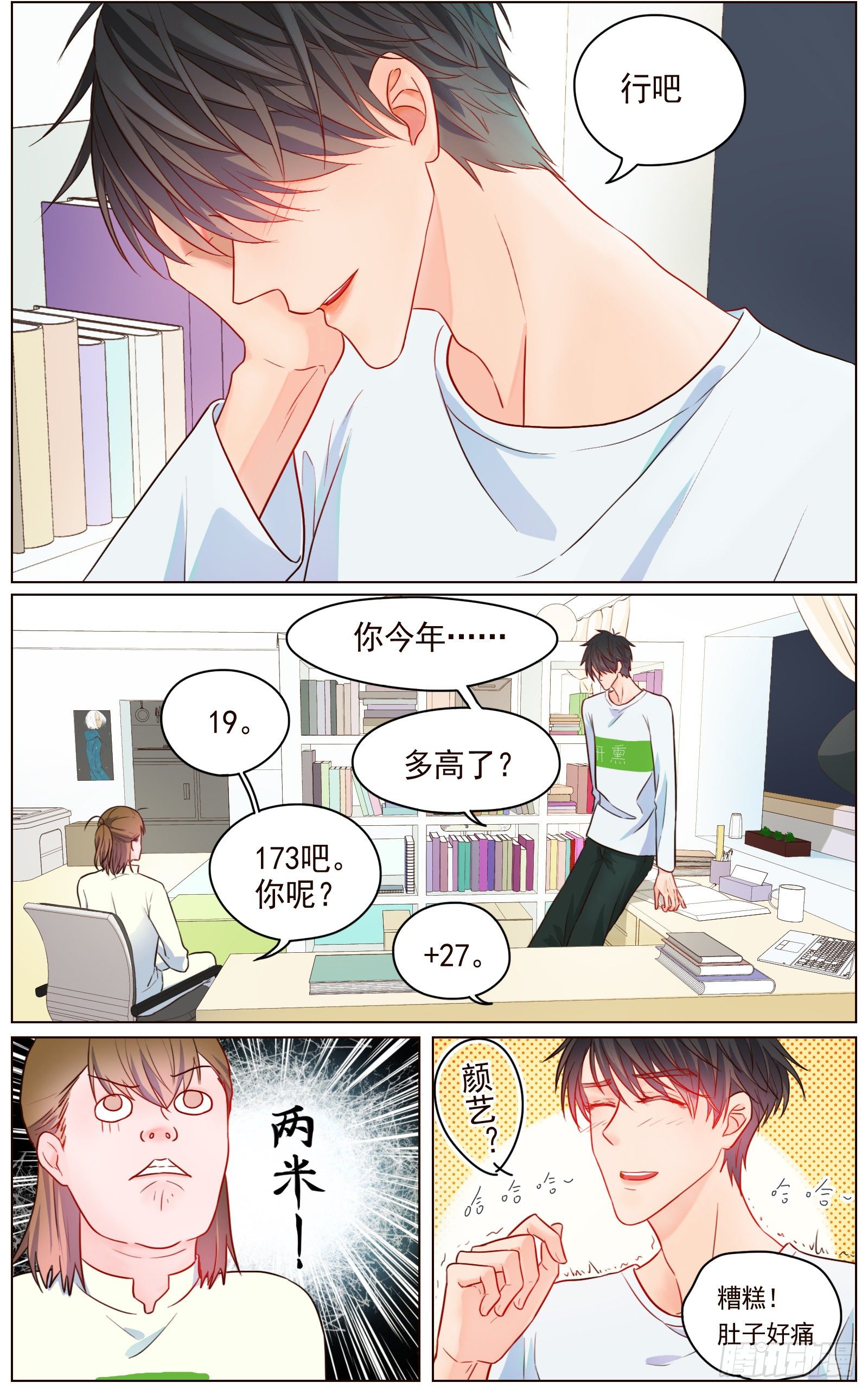 《邻里关系》是看得见的往昔痕迹 第28页