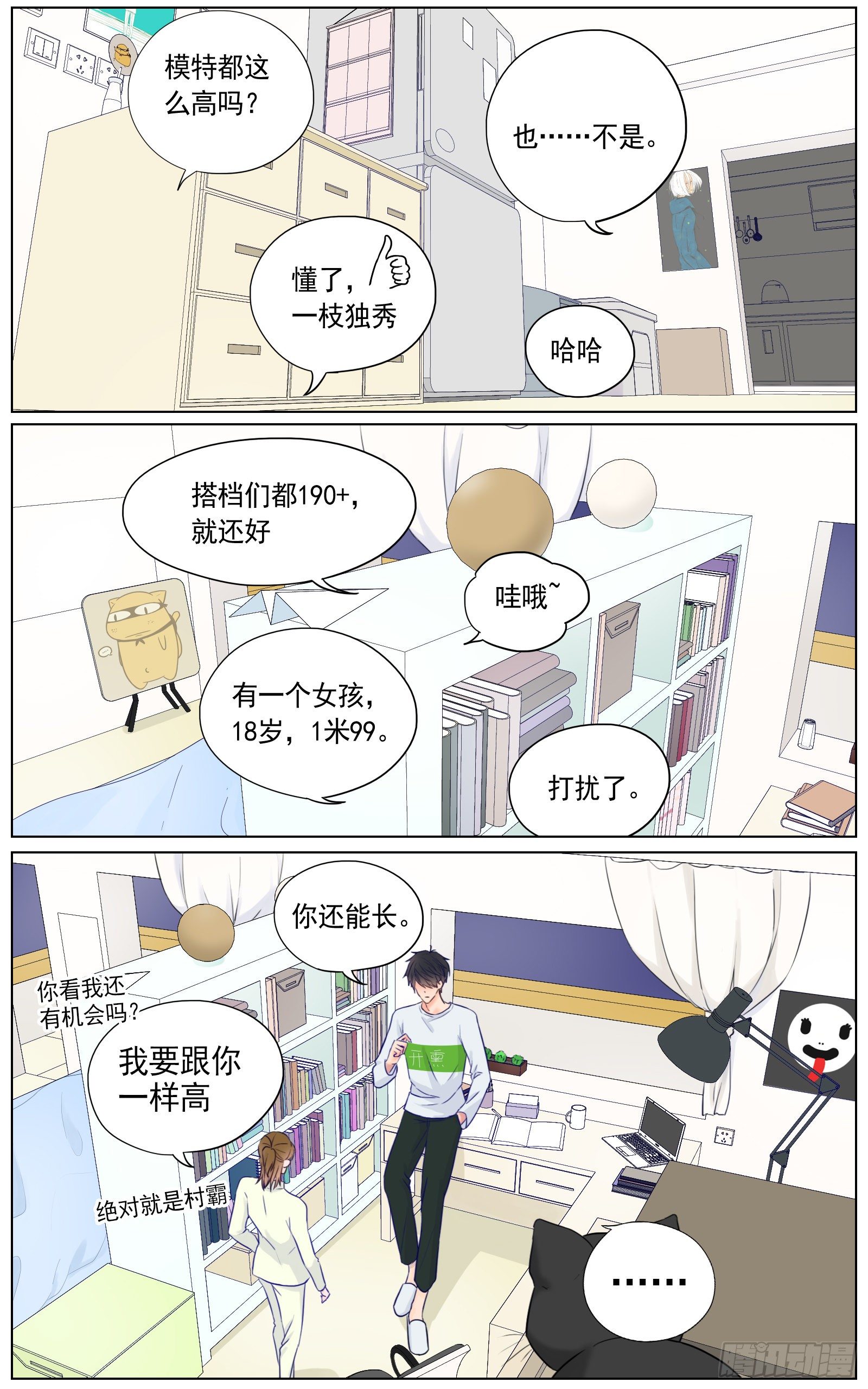 《邻里关系》是看得见的往昔痕迹 第29页