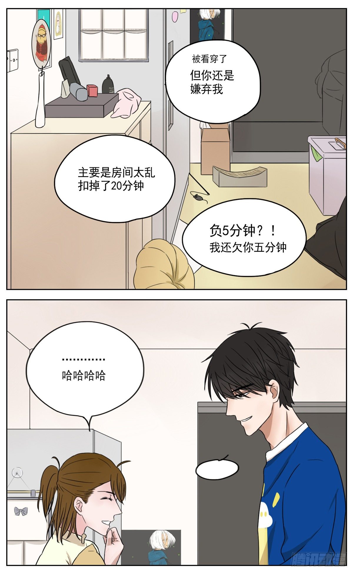 《邻里关系》是看得见的往昔痕迹 第2页
