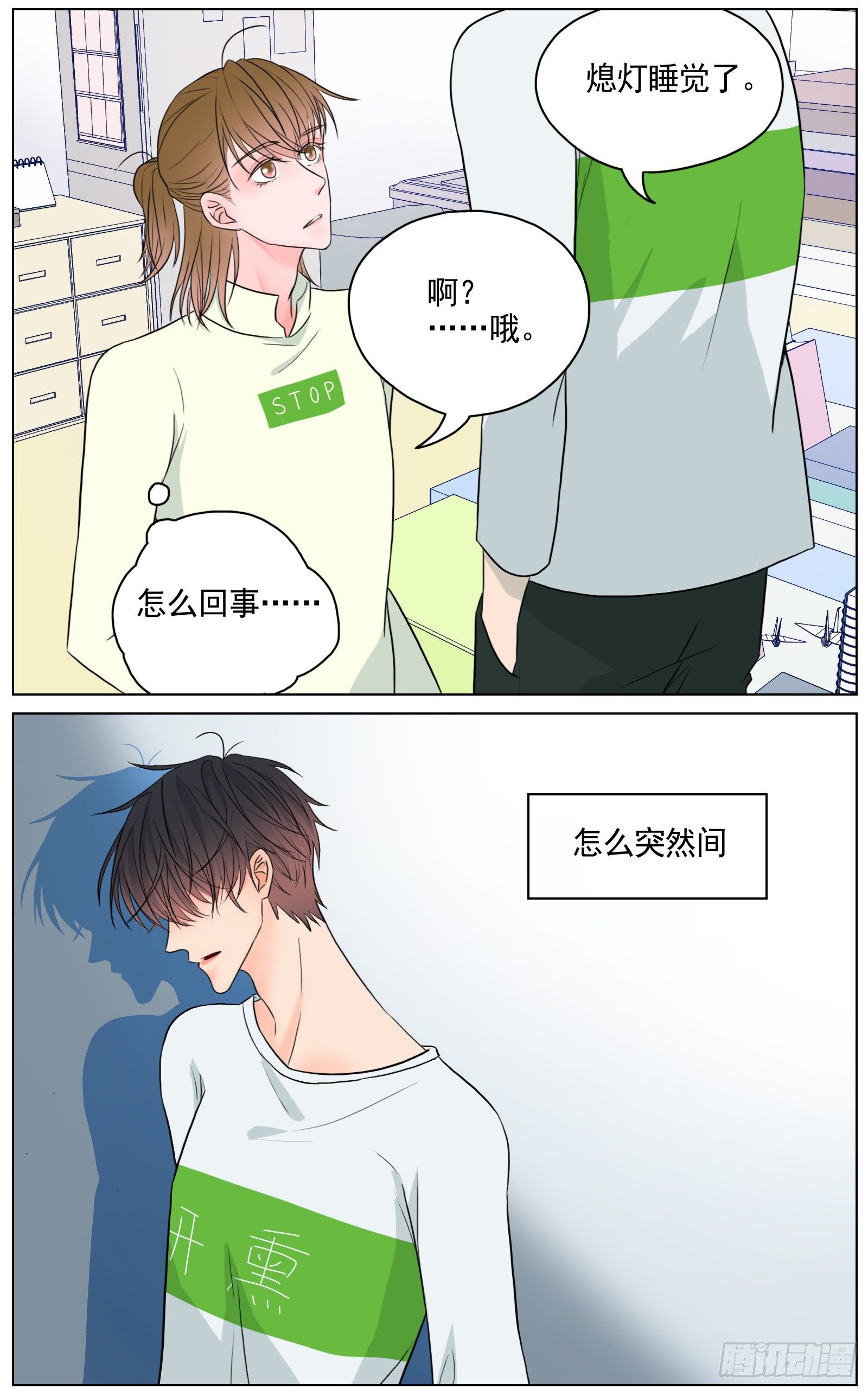 《邻里关系》是看得见的往昔痕迹 第30页