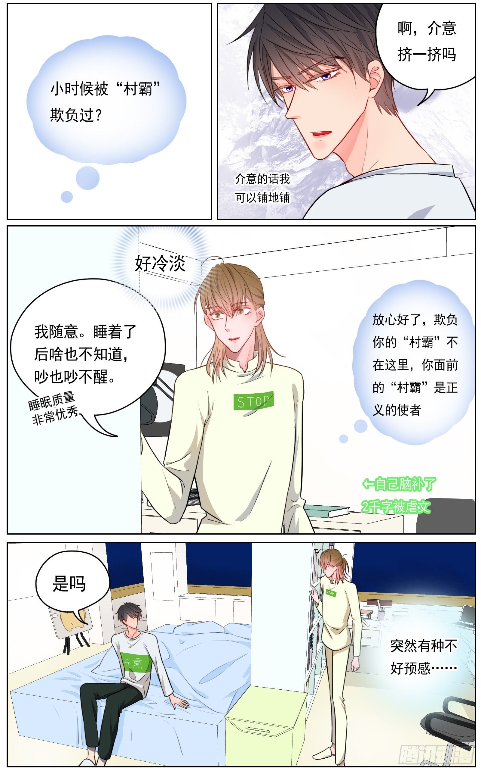 《邻里关系》是看得见的往昔痕迹 第32页