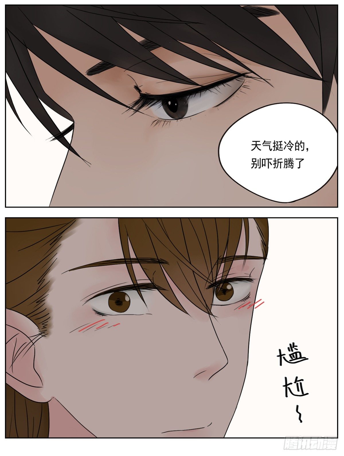 《邻里关系》是看得见的往昔痕迹 第3页