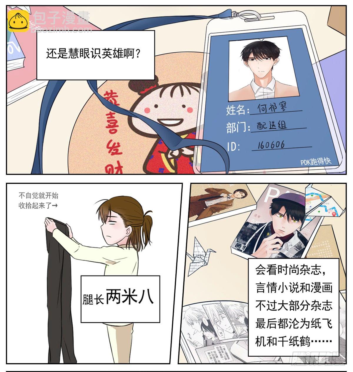 《邻里关系》是看得见的往昔痕迹 第5页