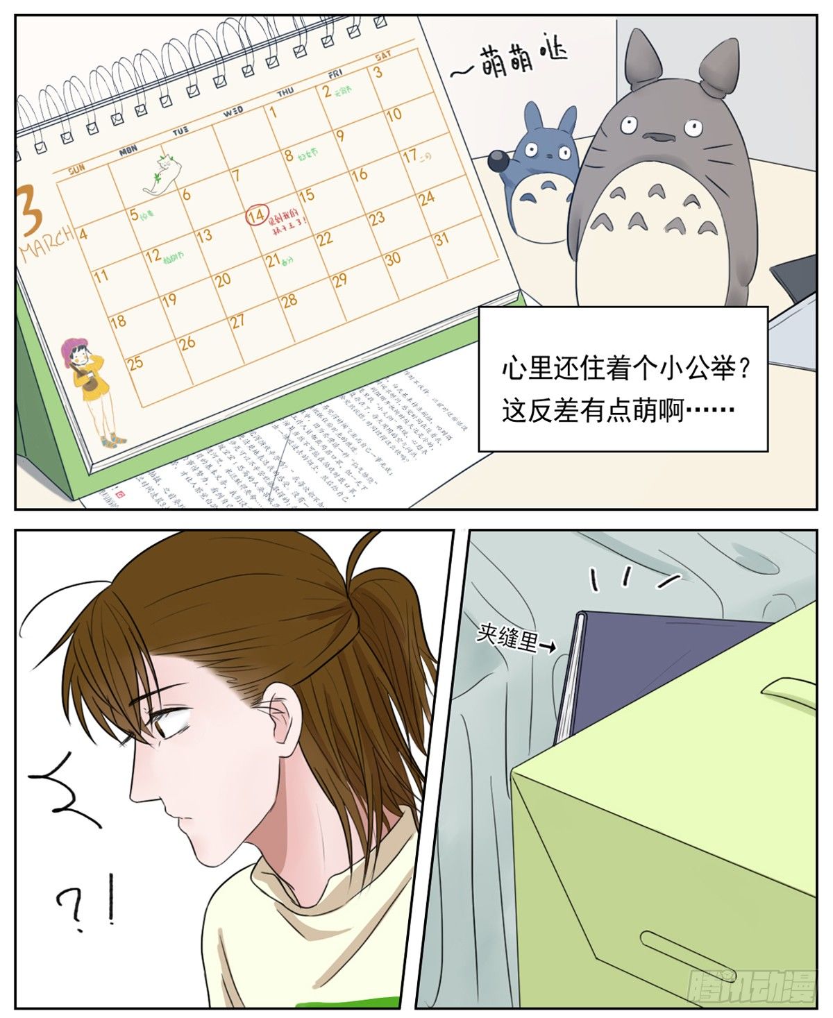 《邻里关系》是看得见的往昔痕迹 第6页