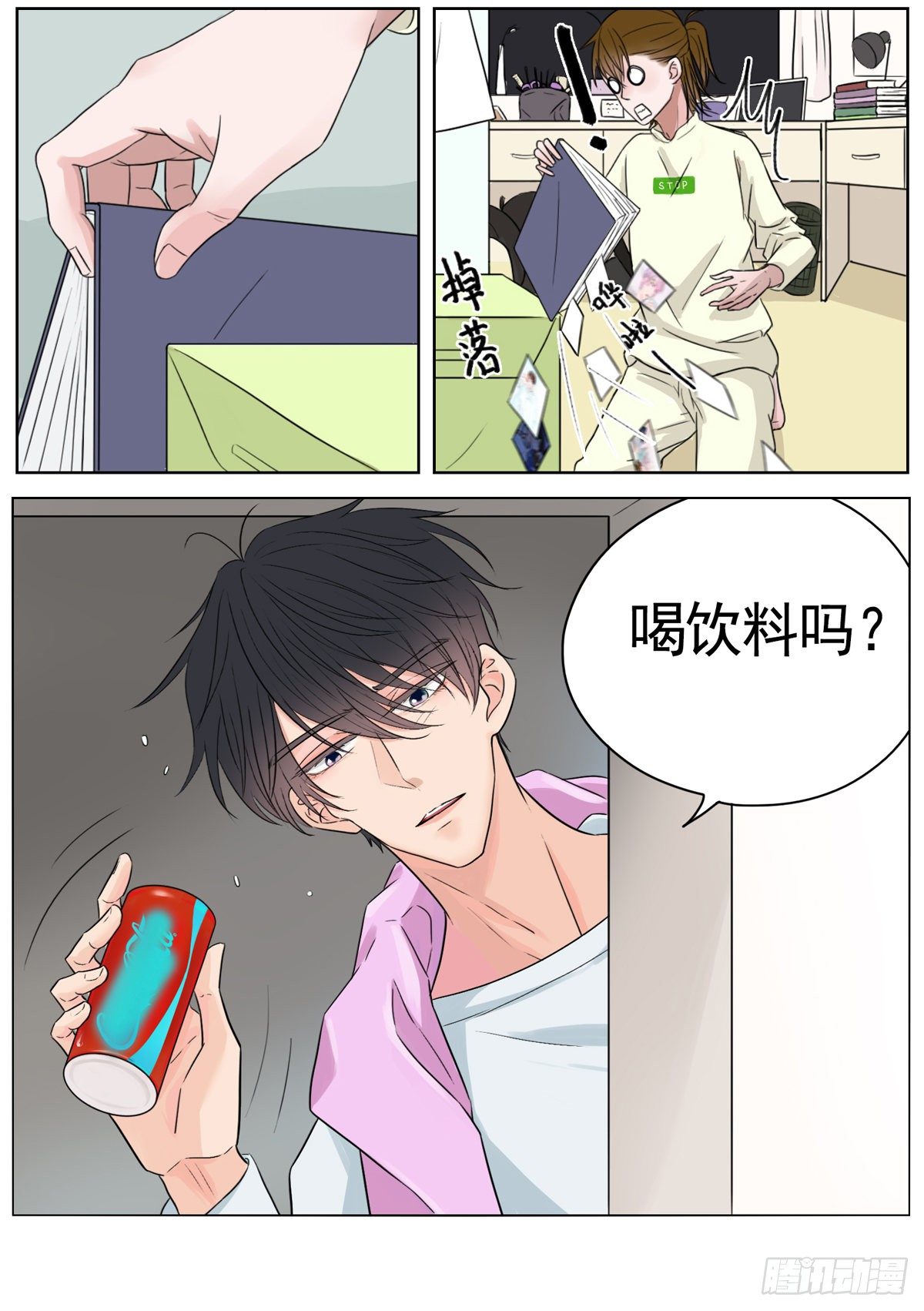 《邻里关系》是看得见的往昔痕迹 第7页