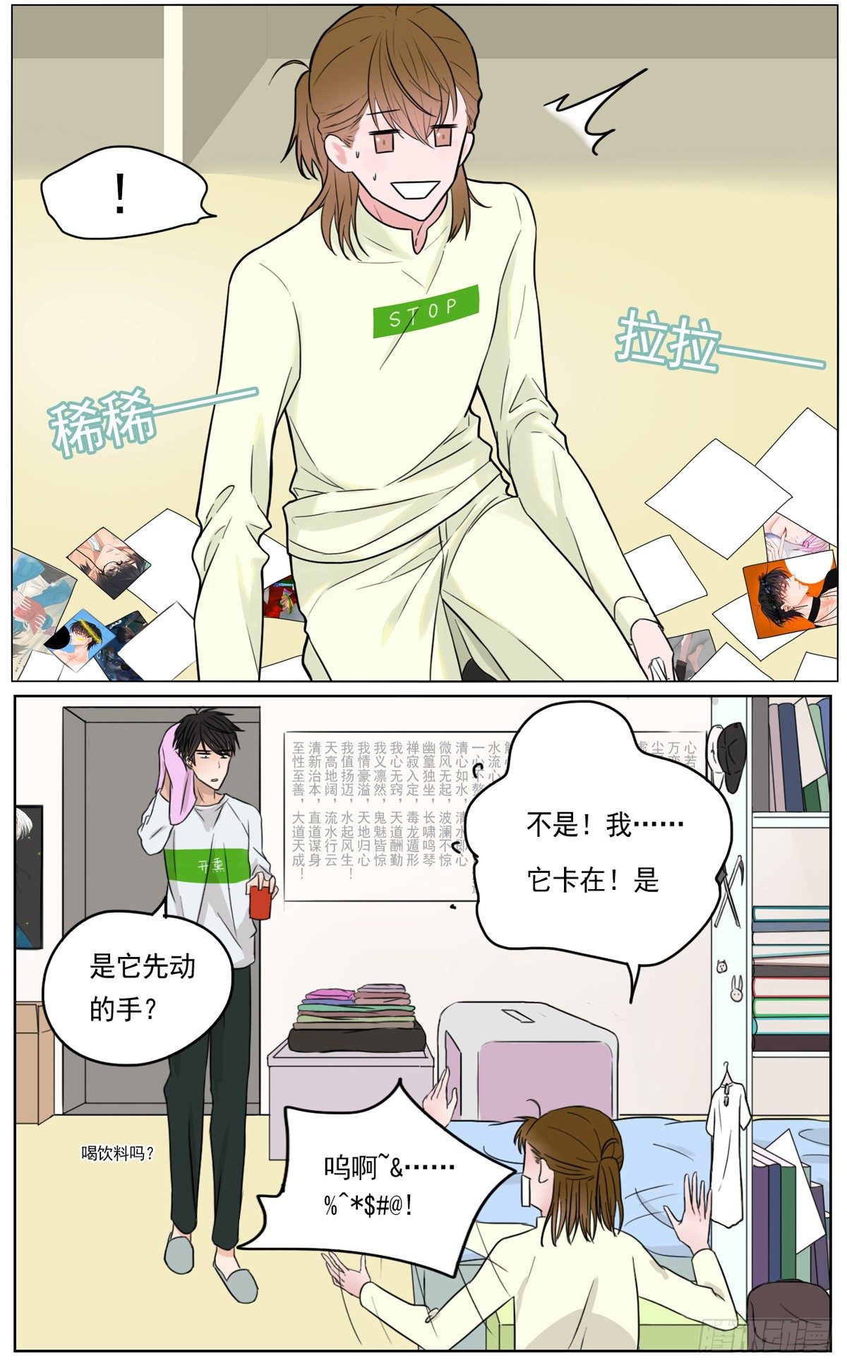 《邻里关系》是看得见的往昔痕迹 第8页