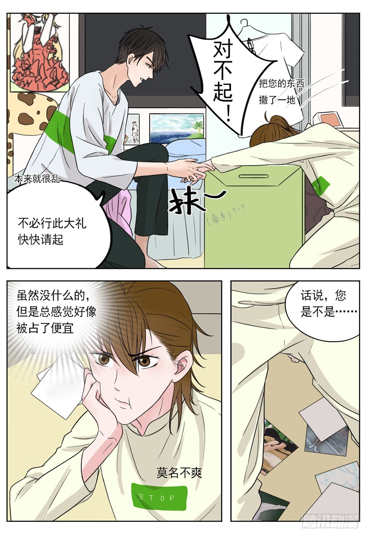 《邻里关系》是看得见的往昔痕迹 第9页