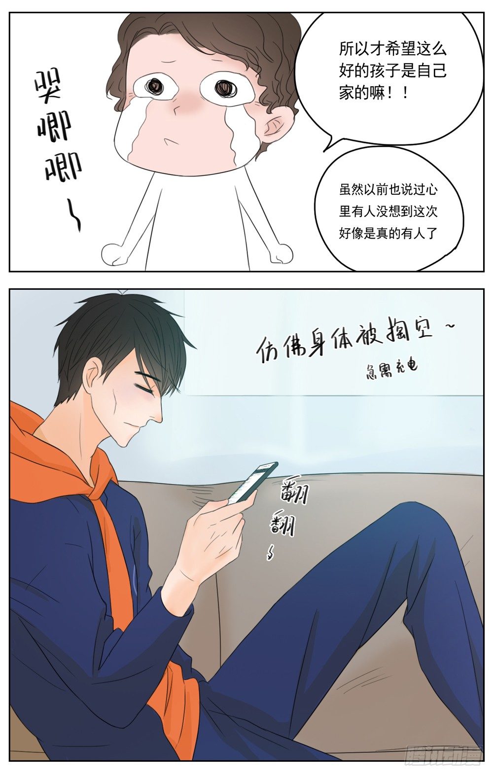 《邻里关系》是即使古怪依然梦里有你 第13页
