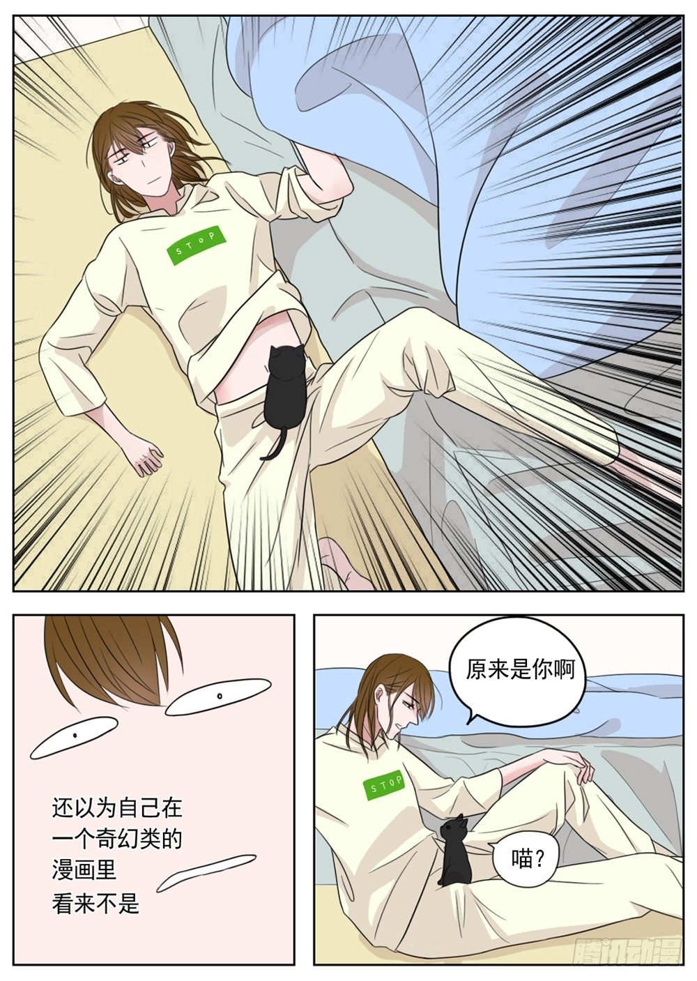 《邻里关系》是即使古怪依然梦里有你 第2页