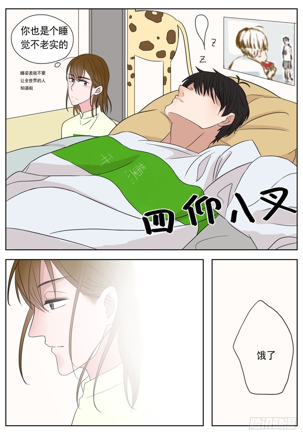 《邻里关系》是即使古怪依然梦里有你 第3页