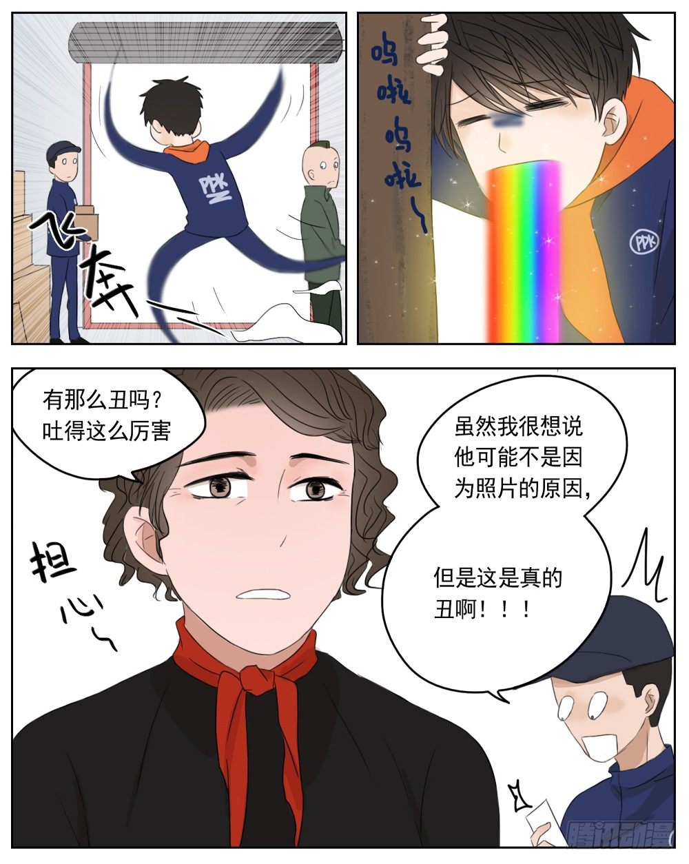 《邻里关系》是即使古怪依然梦里有你 第9页