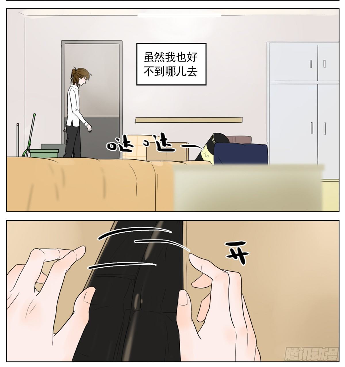 《邻里关系》是初次相见的凝眸 第11页