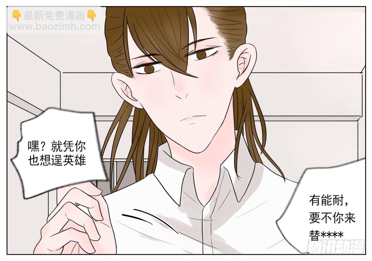 《邻里关系》是初次相见的凝眸 第12页