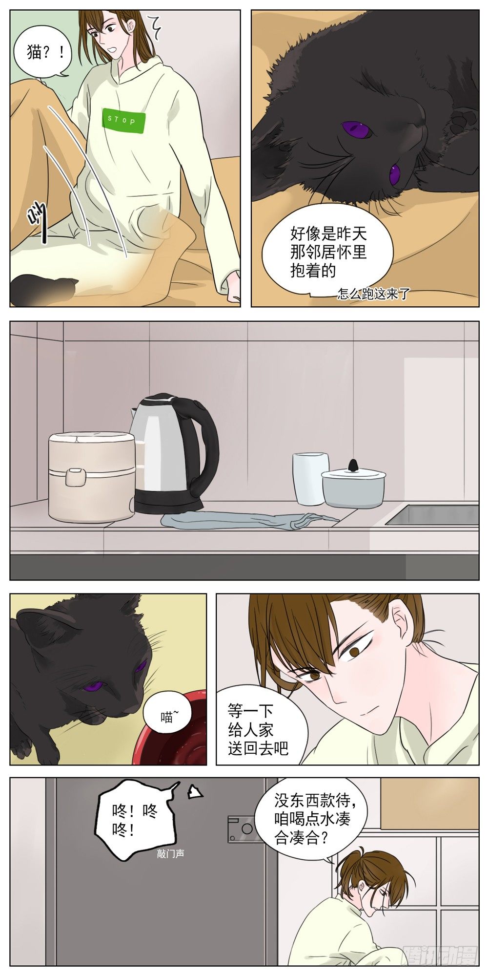 《邻里关系》是初次相见的凝眸 第18页