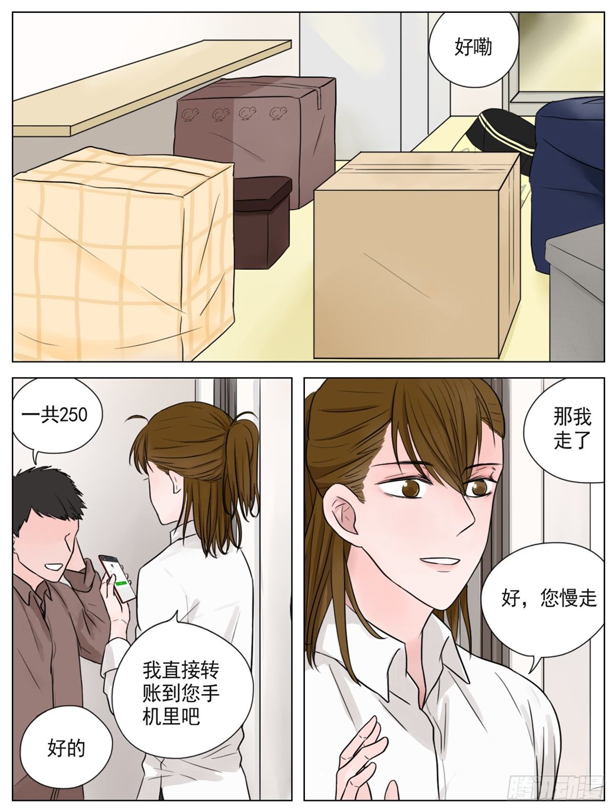 《邻里关系》是初次相见的凝眸 第4页