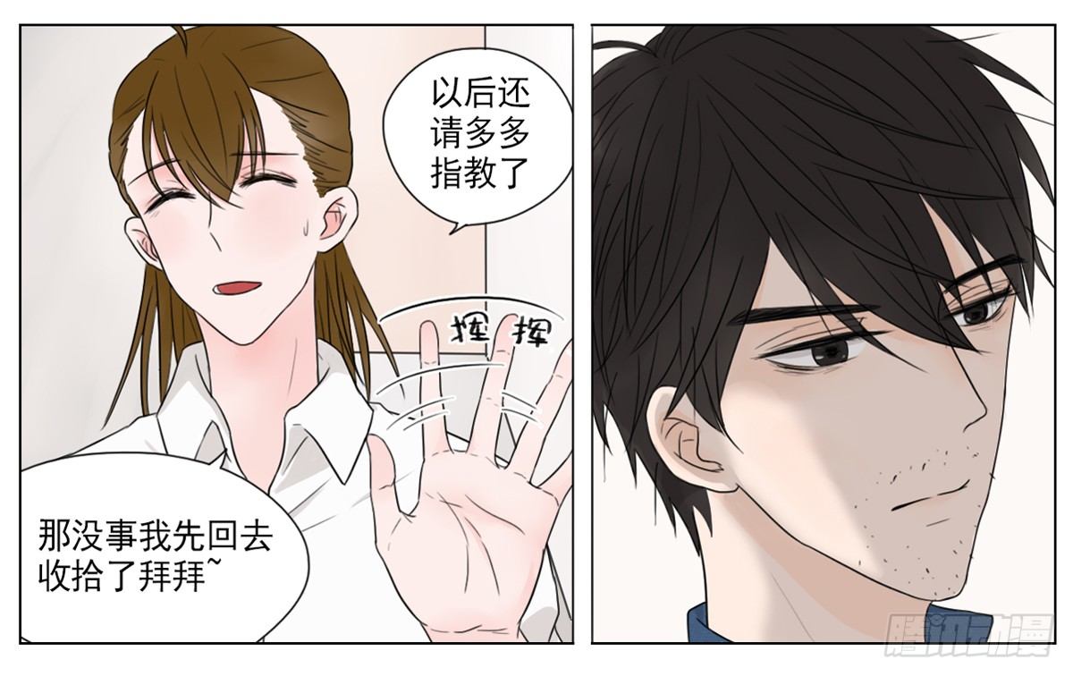 《邻里关系》是初次相见的凝眸 第9页