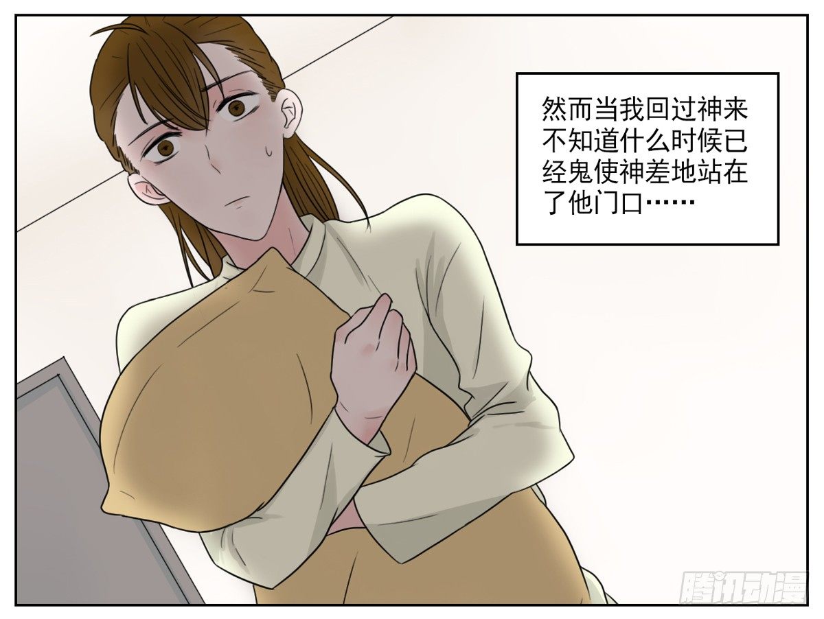 《邻里关系》是靠近时的不排斥 第11页
