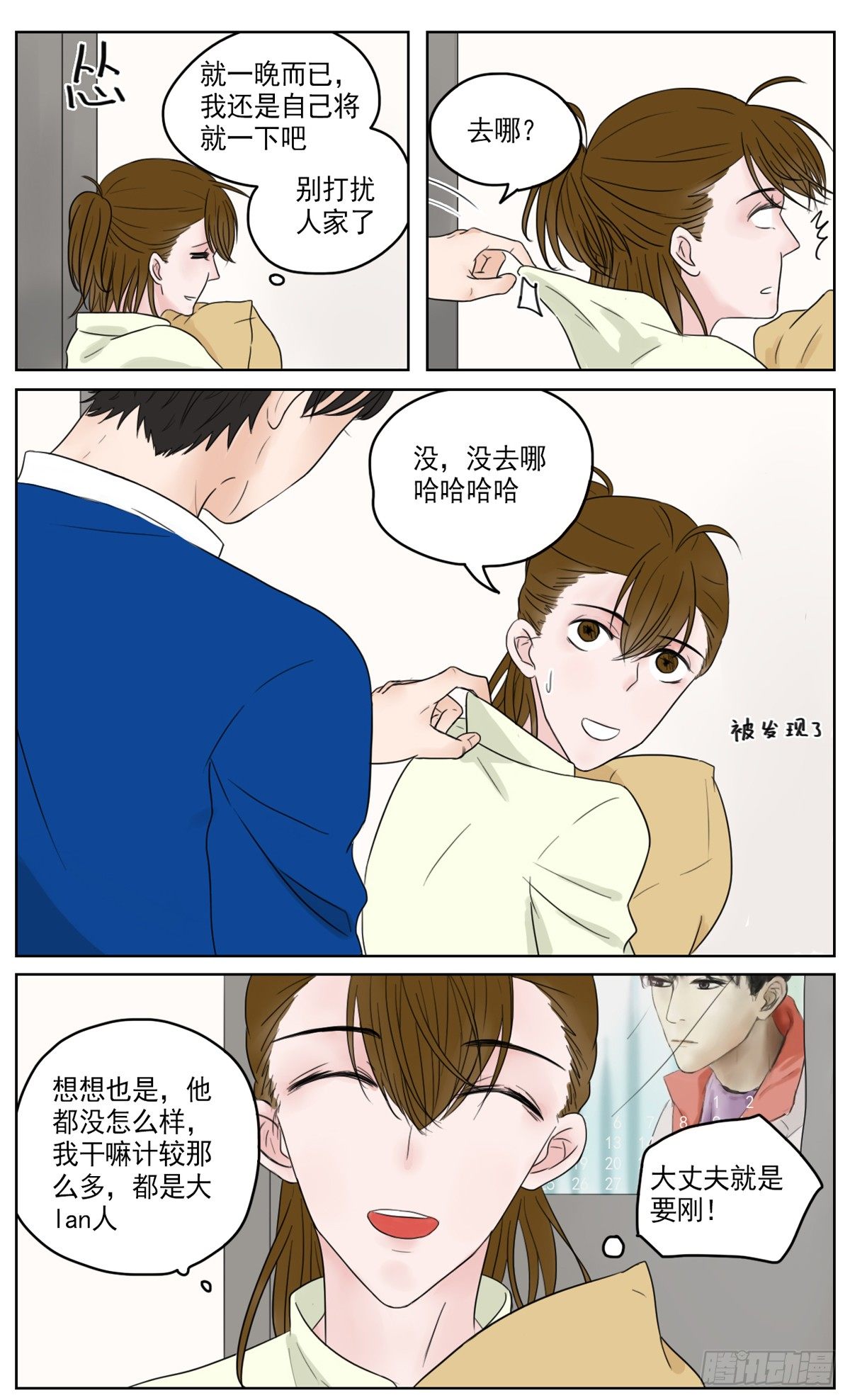 《邻里关系》是靠近时的不排斥 第12页
