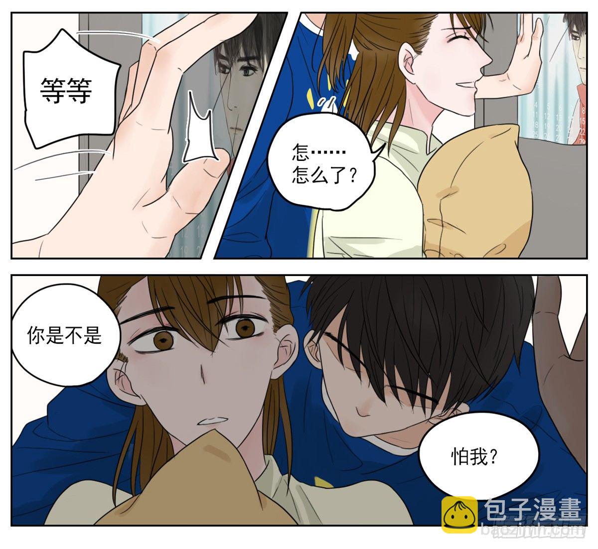 《邻里关系》是靠近时的不排斥 第14页