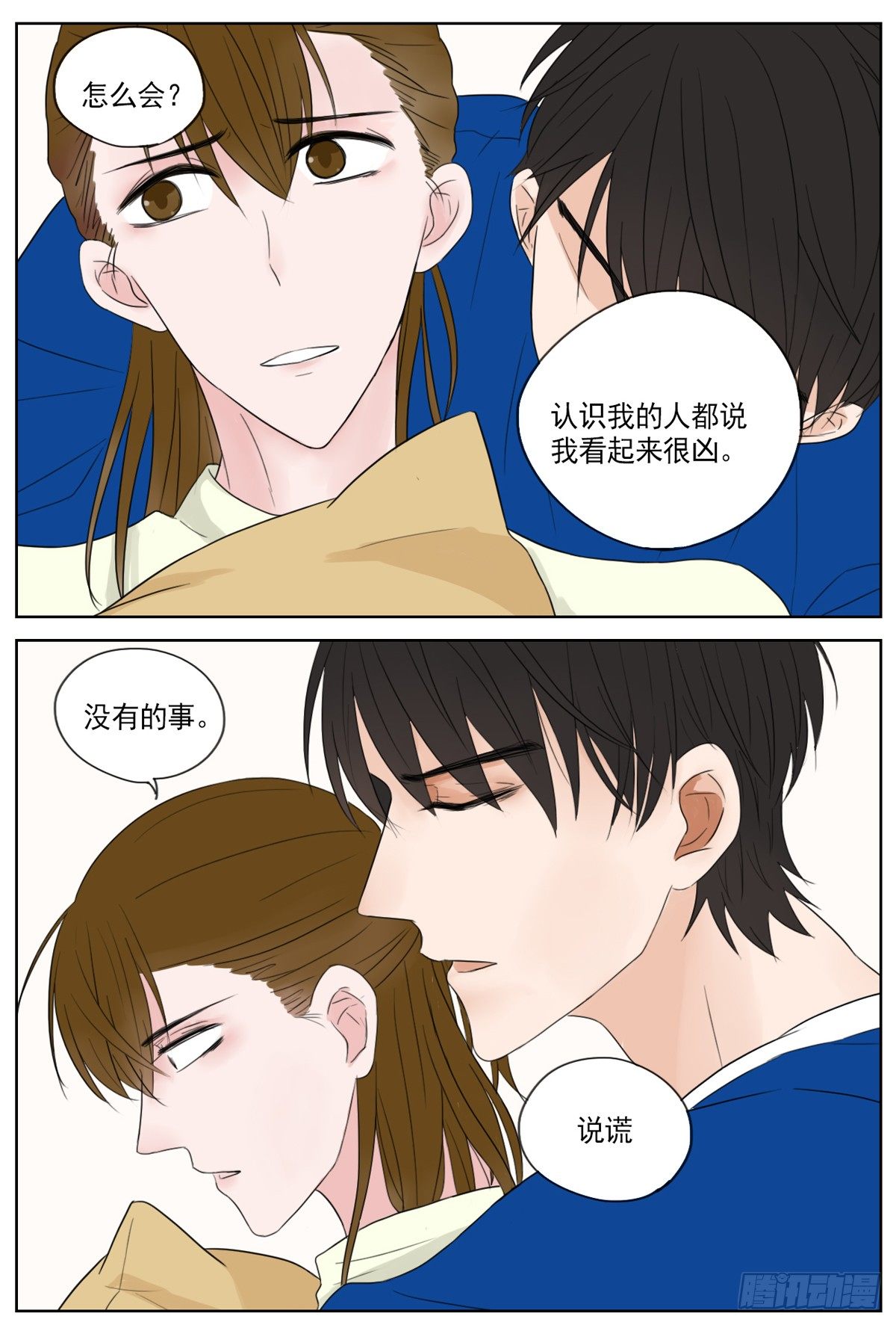 《邻里关系》是靠近时的不排斥 第15页